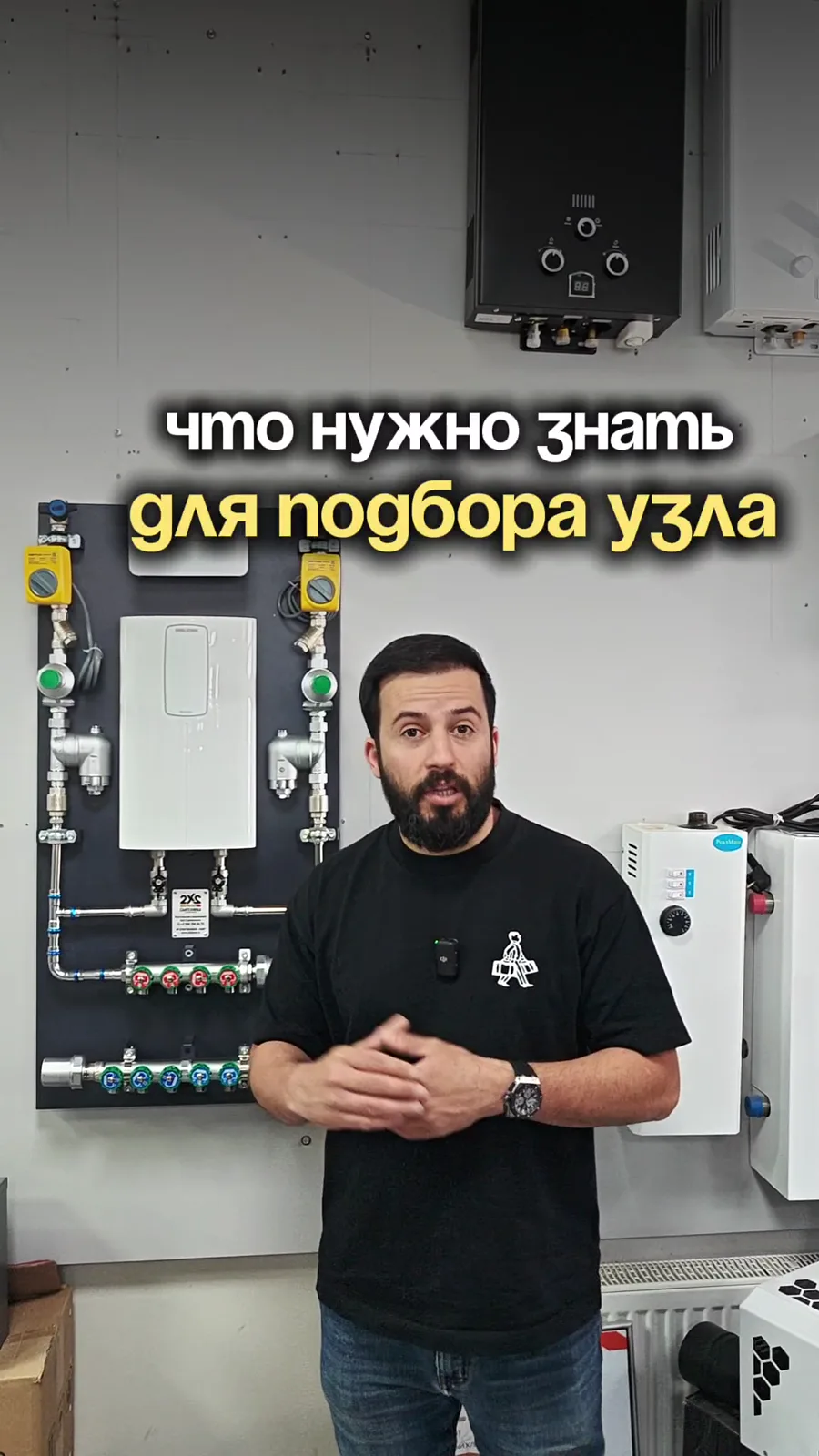 Что нужно знать для подбора узла