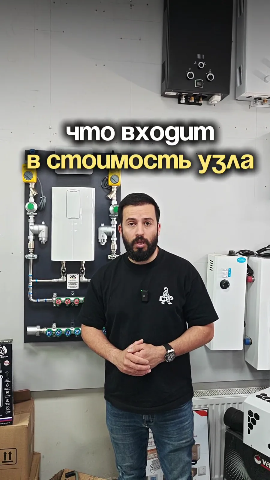 Видео производства готовых узлов