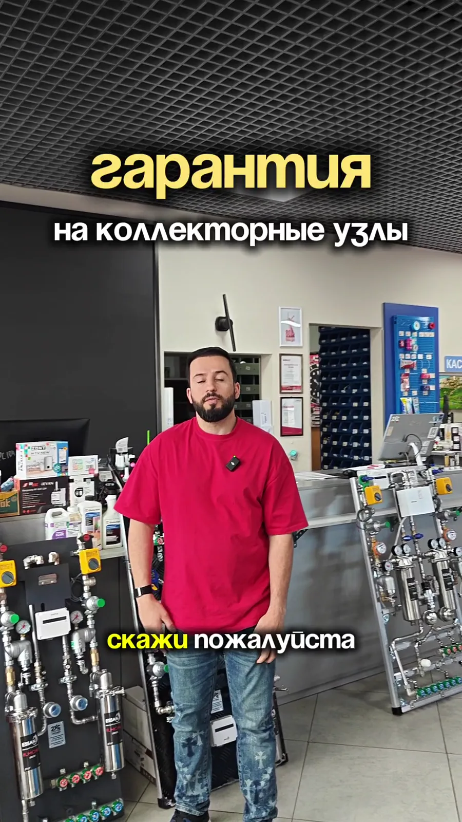 Видео производства готовых узлов